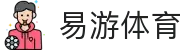 易游·(中国区)体育官方网站-YYSPORTS